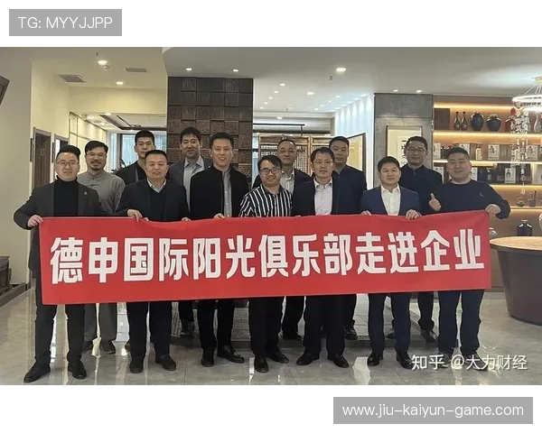 俱乐部商业赞助形式创新实现合作共赢与品牌曝光，俱乐部赞助费排行榜